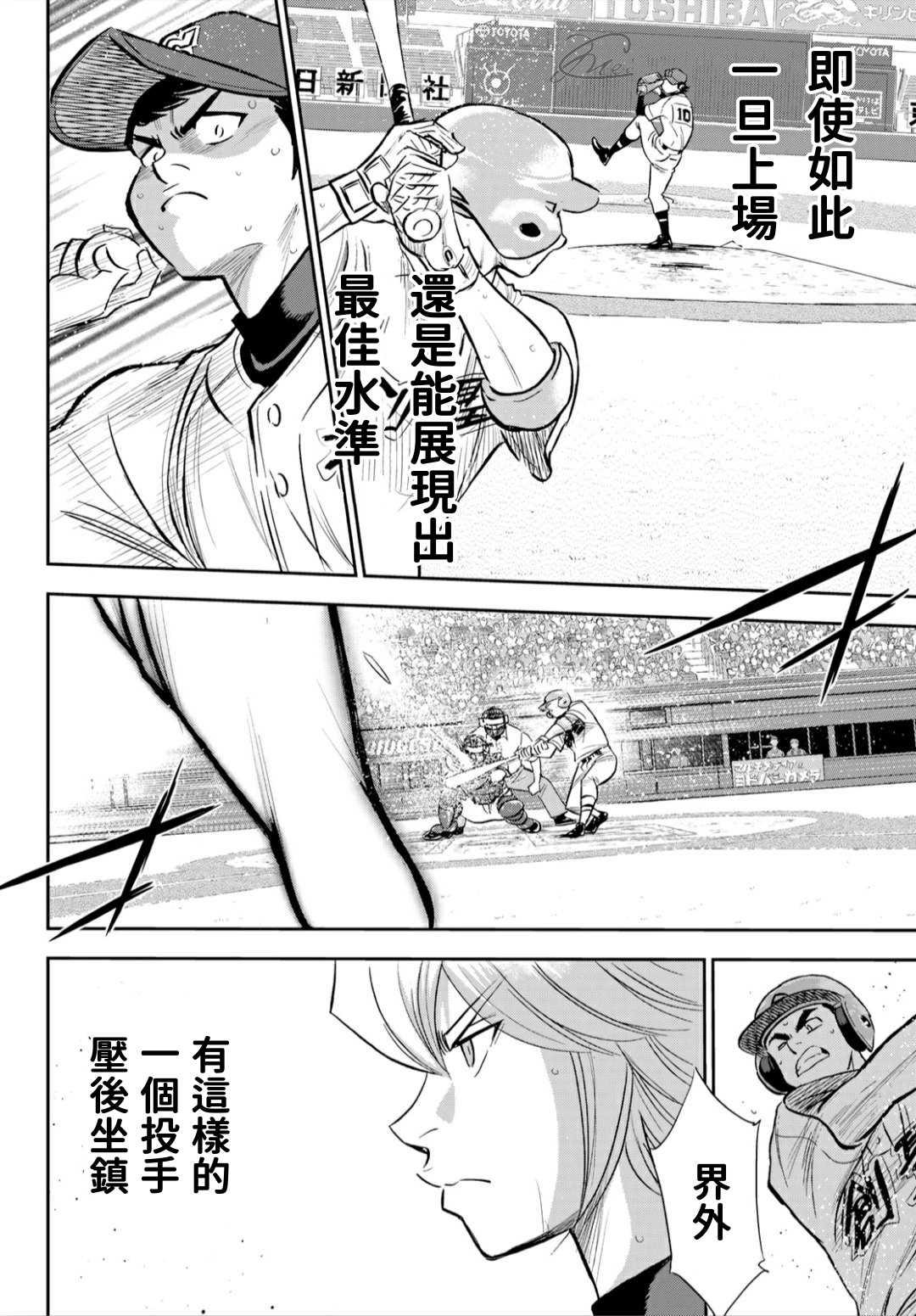 第2部216话 守护神16