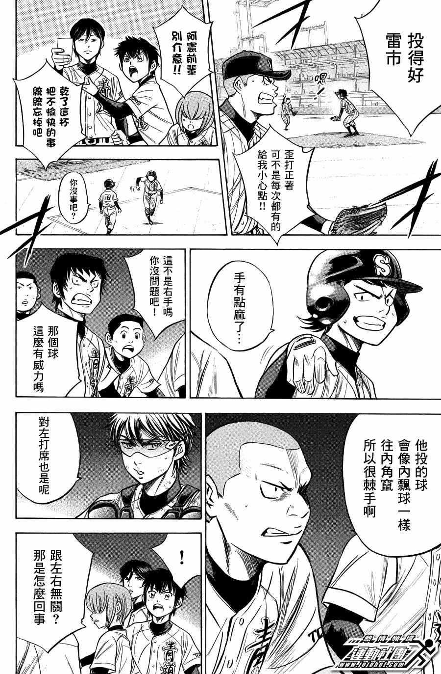 第379话9