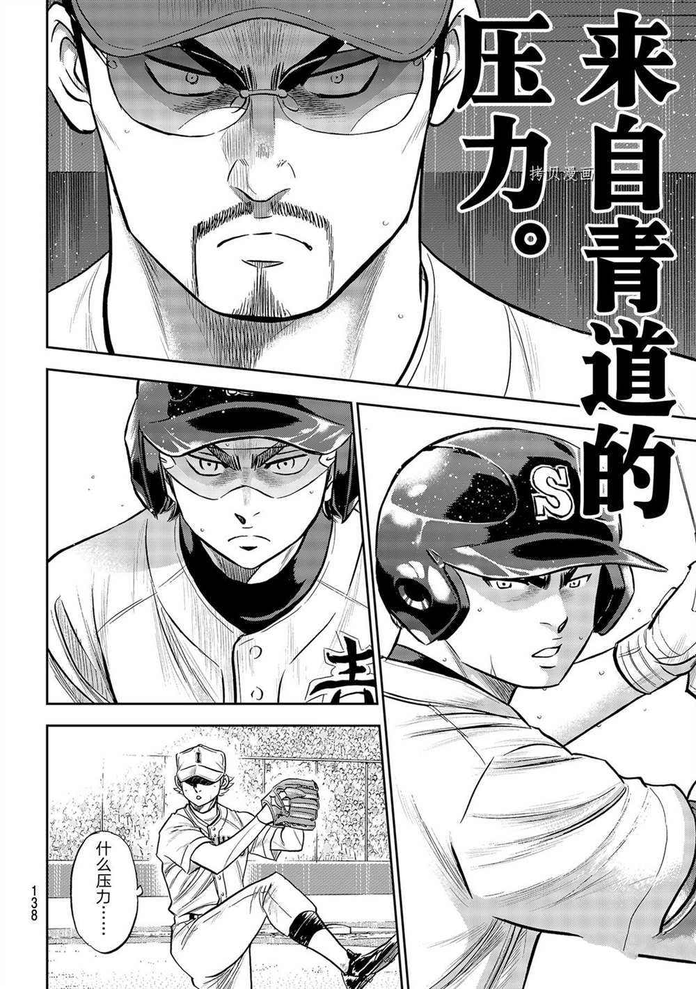 第二季第271话3