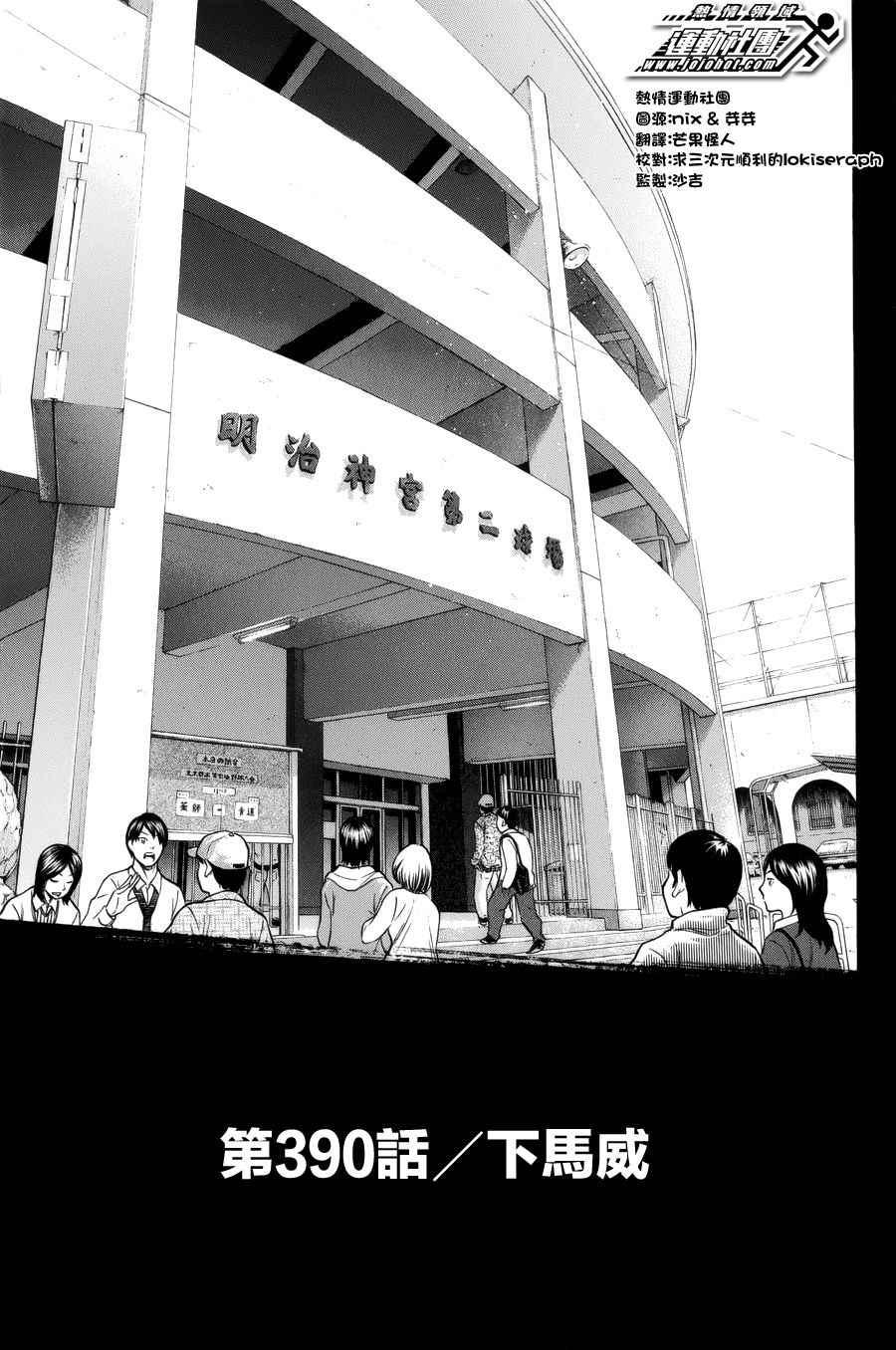 第390话0
