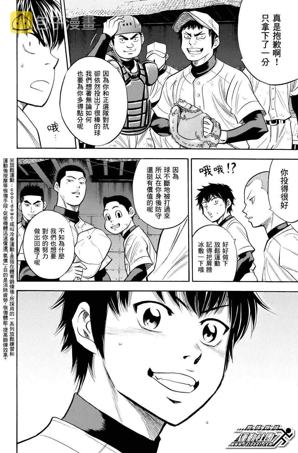第324话3