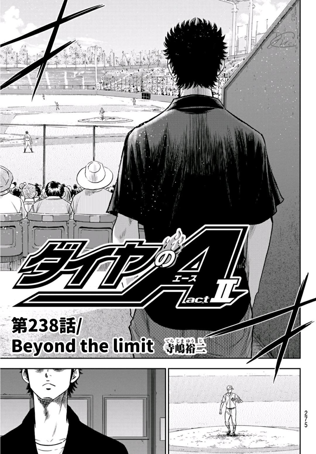 第2部238话 Beyond the limit7
