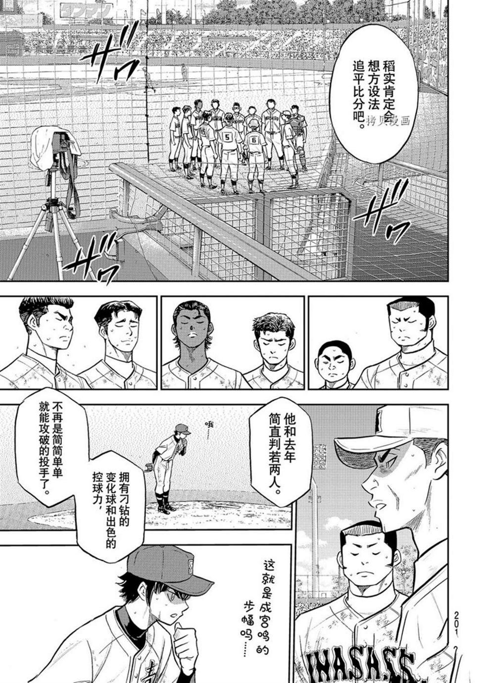 第二季第292话12