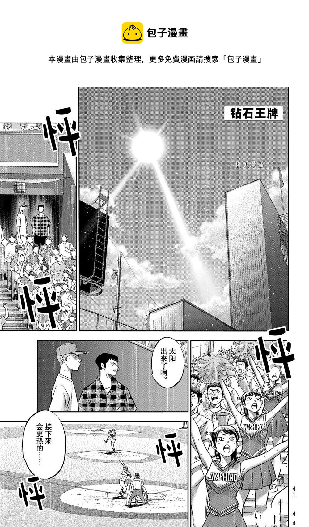 第二季第275话0
