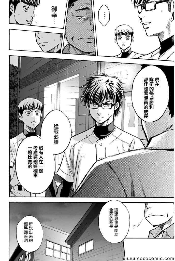 第298话13