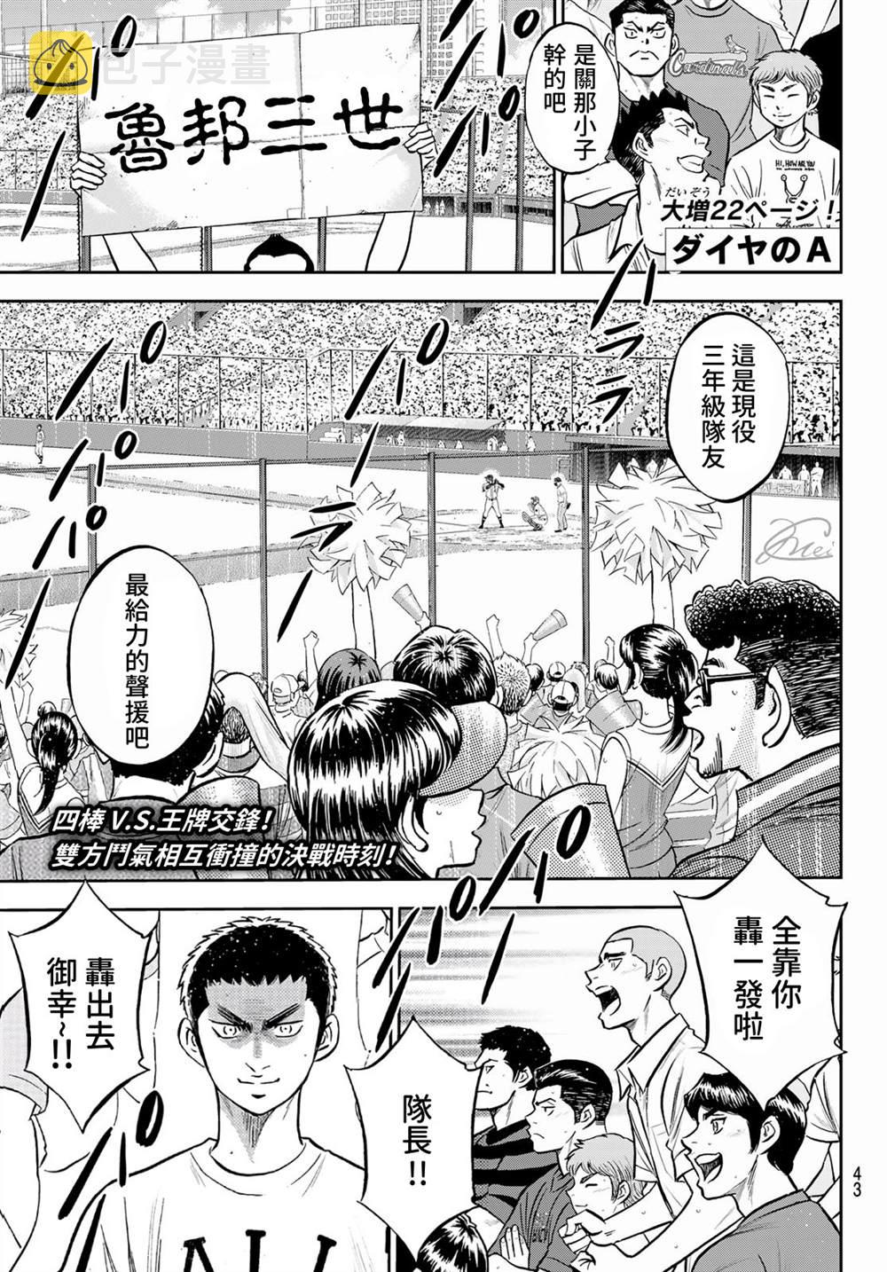 第2部 第249话 难道都看透了0