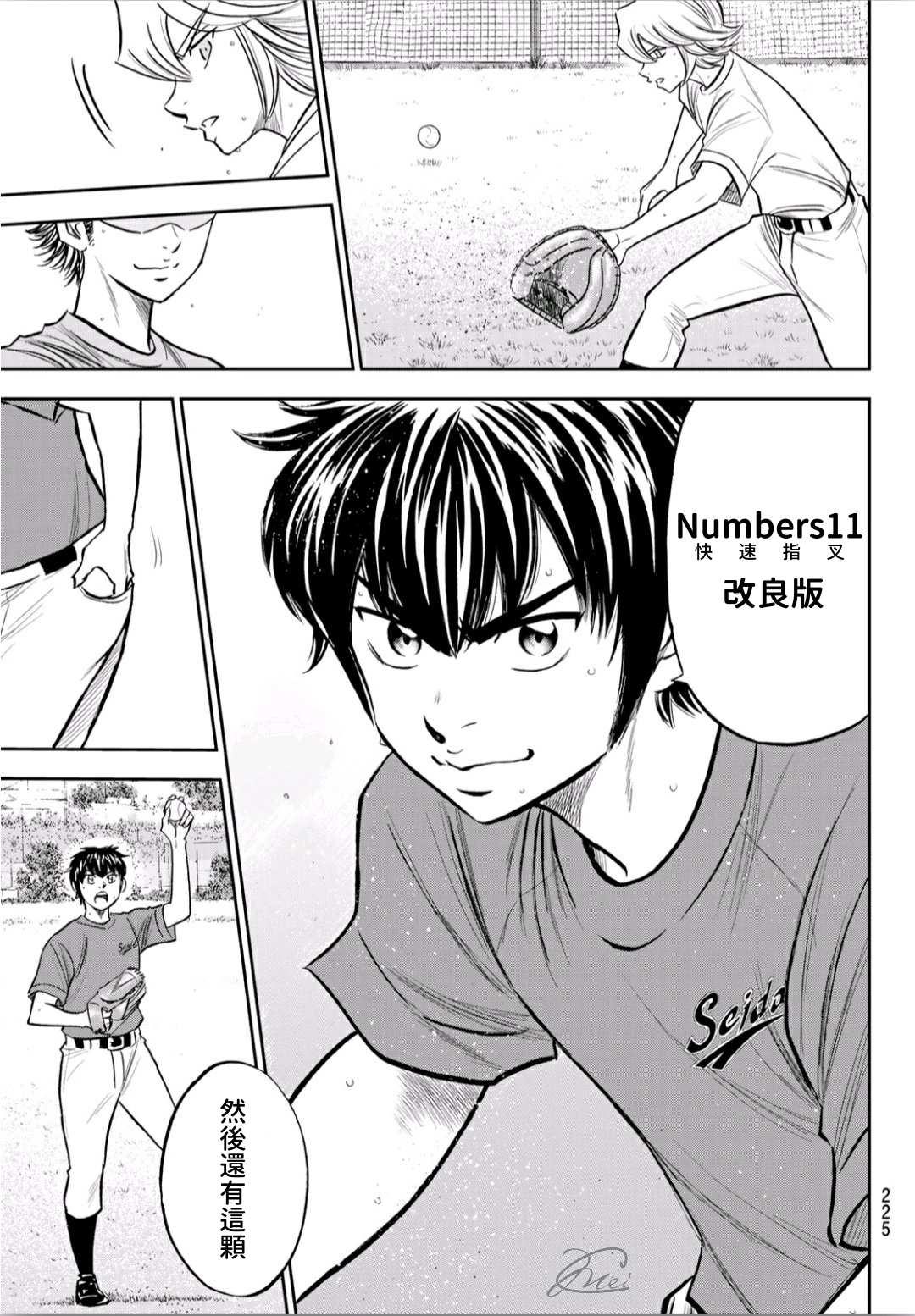 第2部220话 主张12