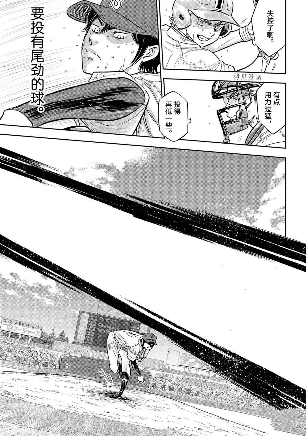 第二季第285话2