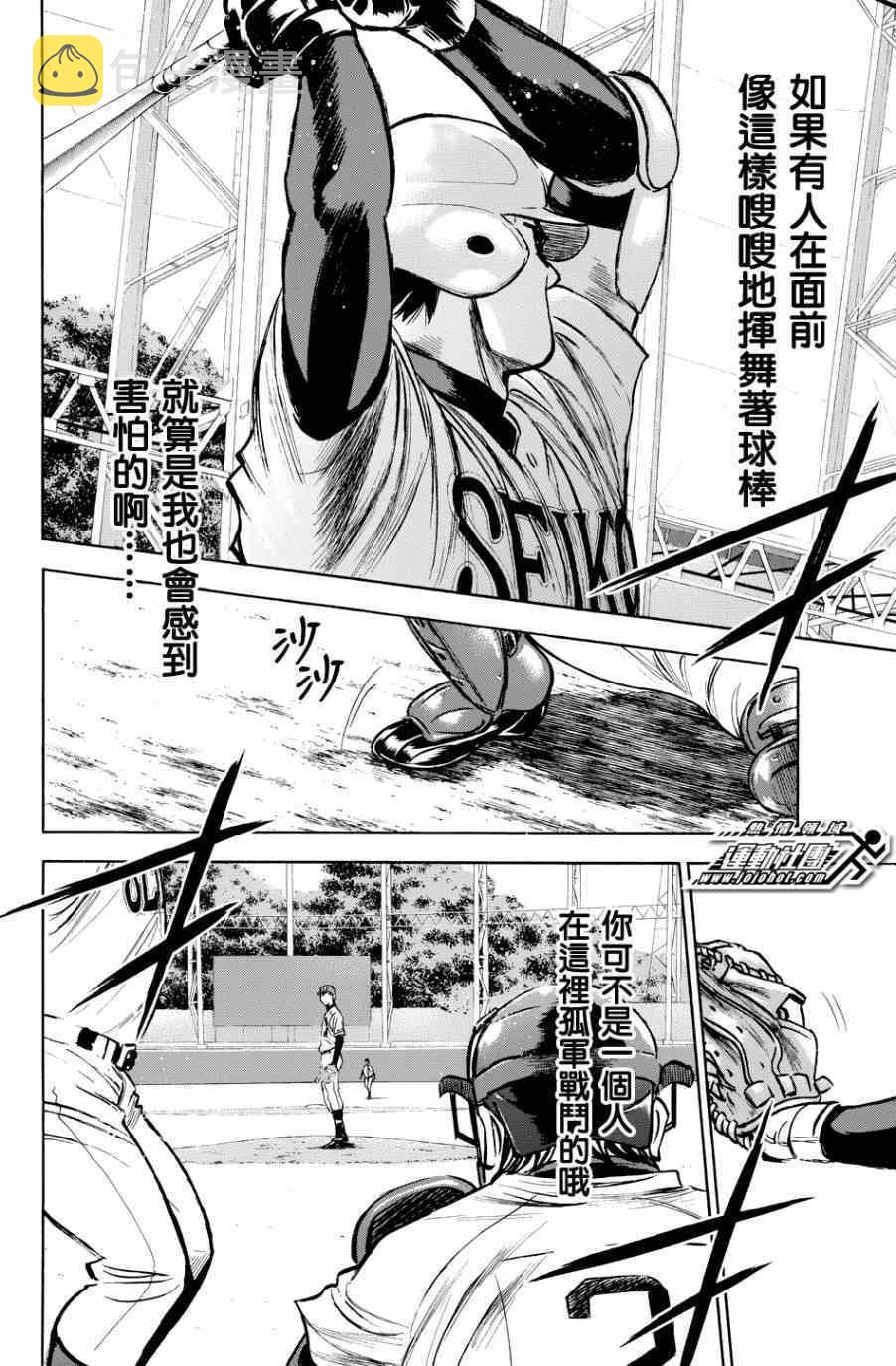 第334话3