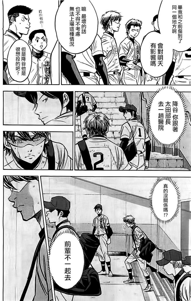 第352话8