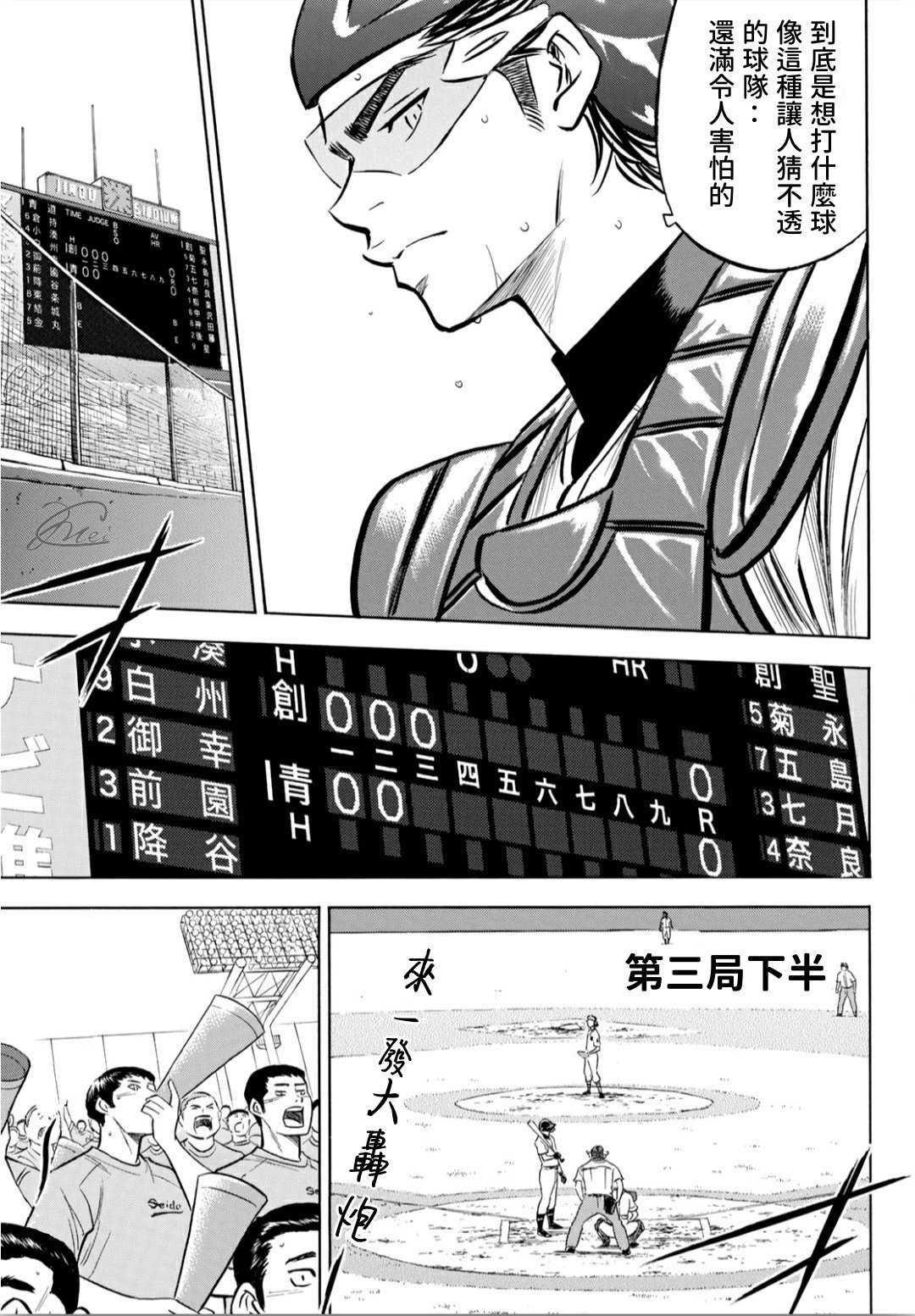 钻石王牌207 强音14