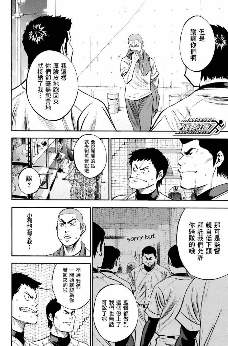 第326话9