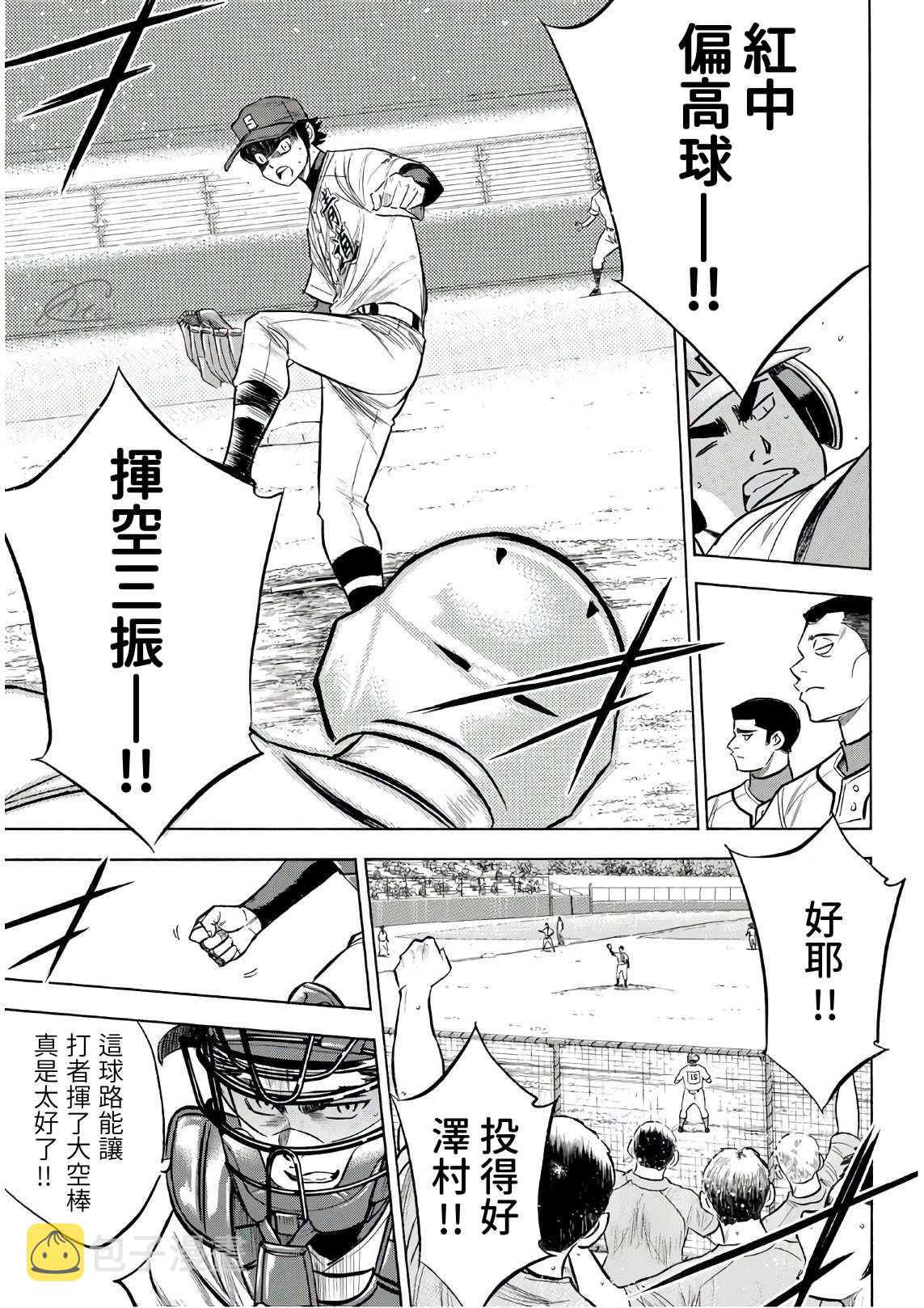 第2部190话 相同的分量6