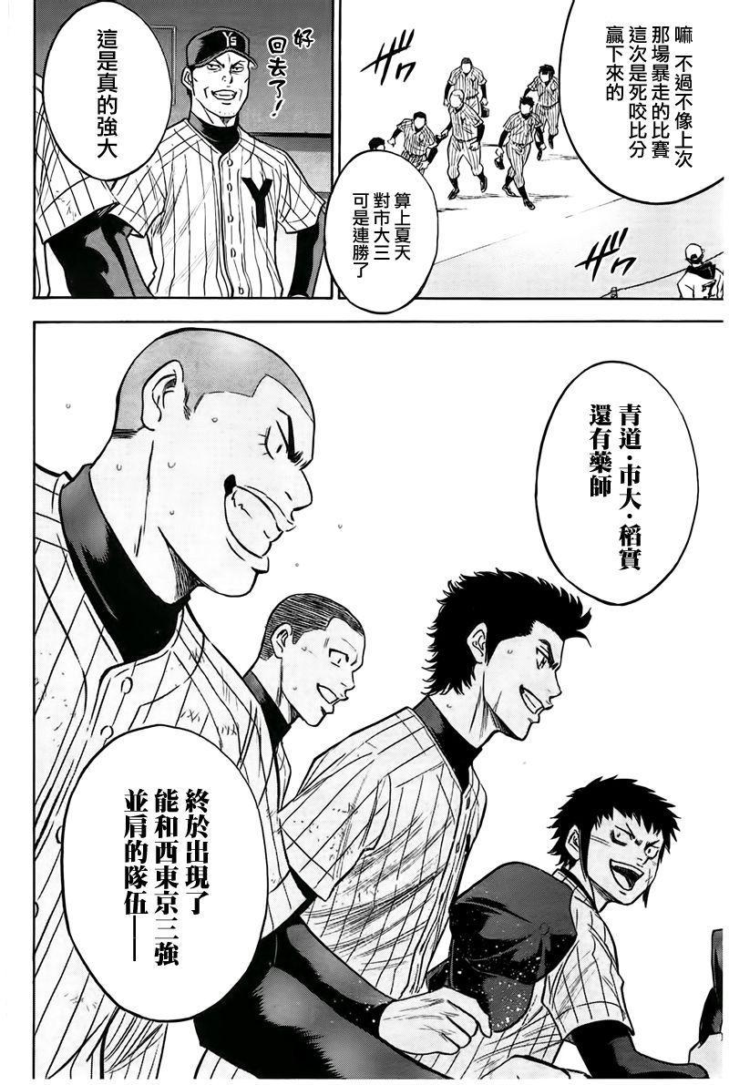 第362话2