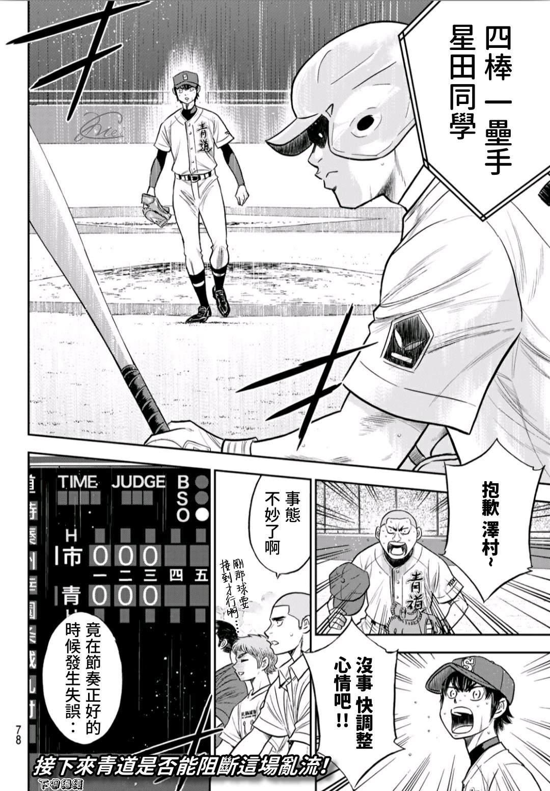 第2部233话 不错的局势19