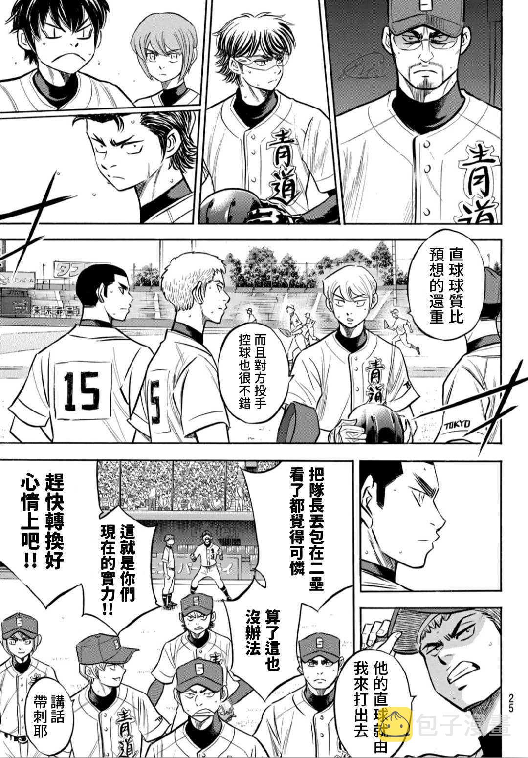 钻石王牌207 强音7
