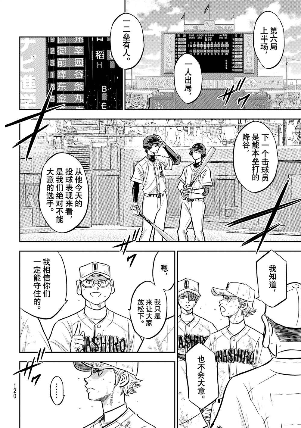 第二季第283话13