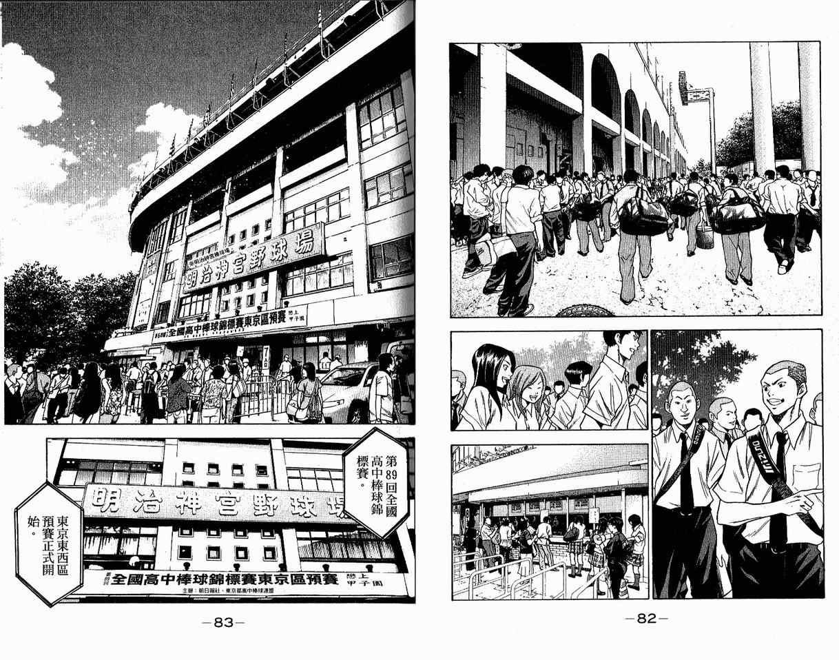 第8卷43