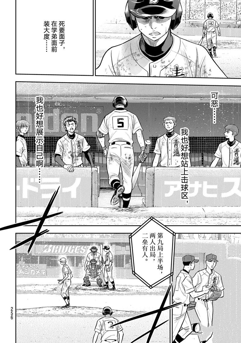 第二季第298话13