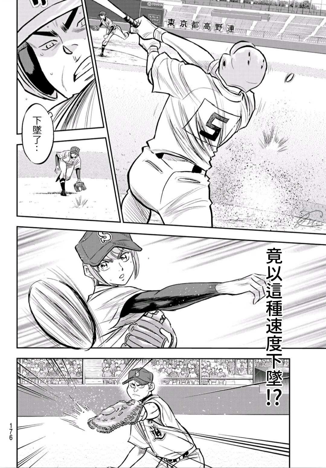 第2部225话 未知数10