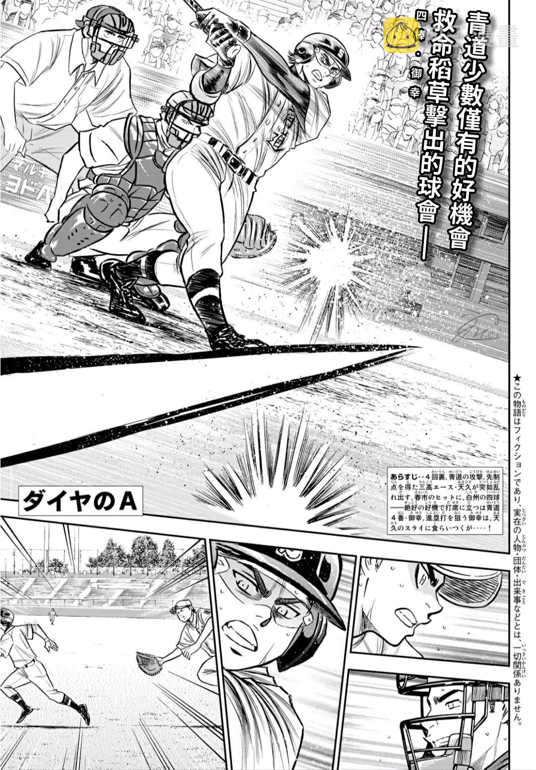 第2部238话 Beyond the limit1
