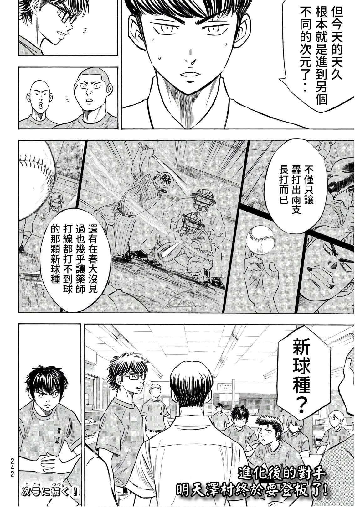 第2部187话 赢家之路19