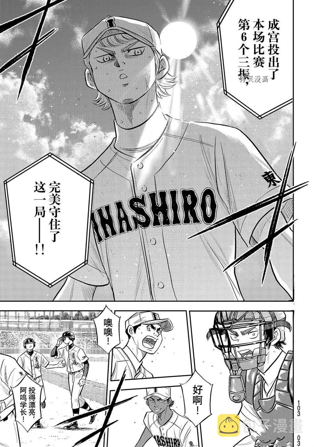 第二季第274话18