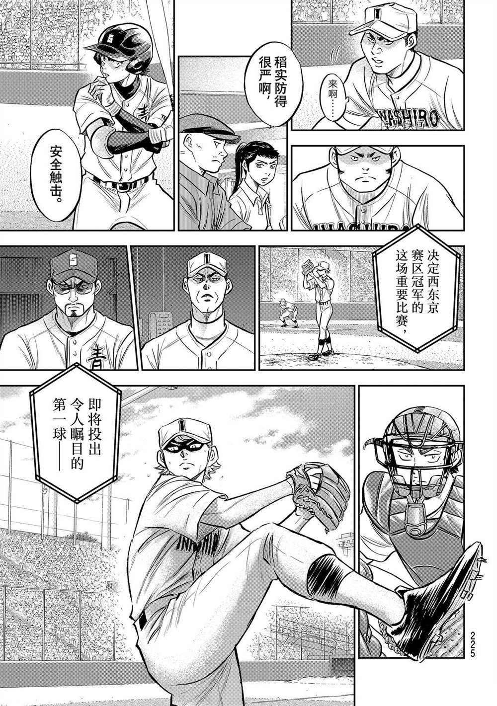 第二季第264话12