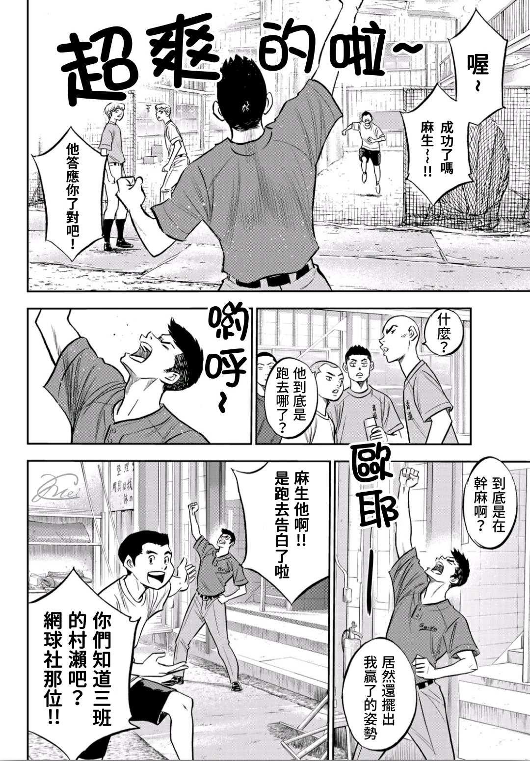 第2部218话 看不透情况17
