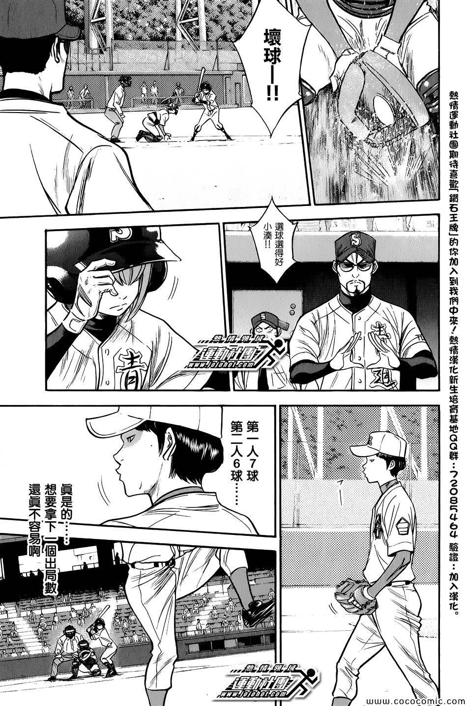 第301话3