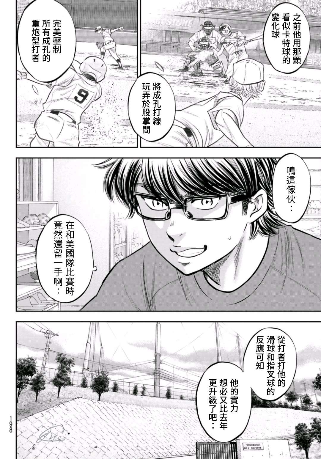 第二季第258话 等不及啦15