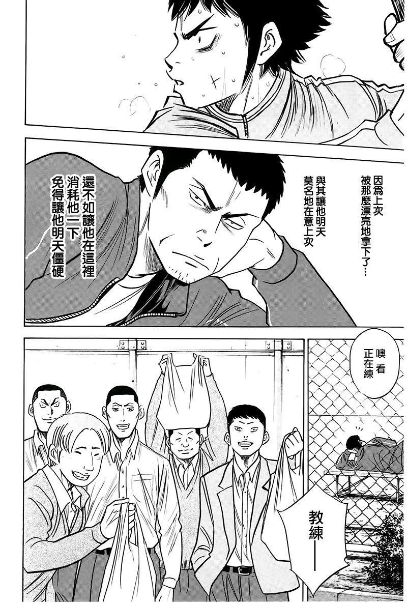 第364话19