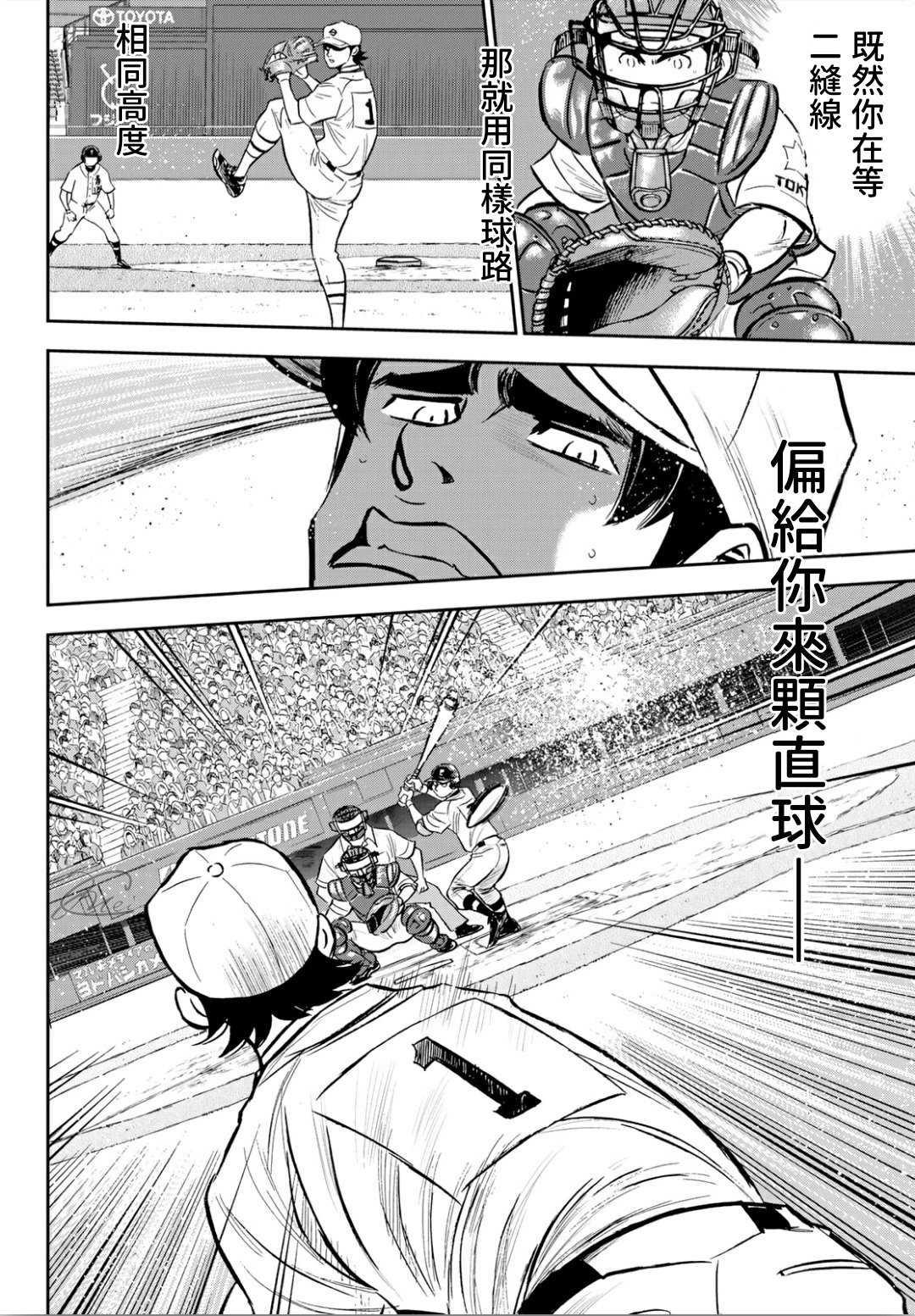 第2部214话 集大成14