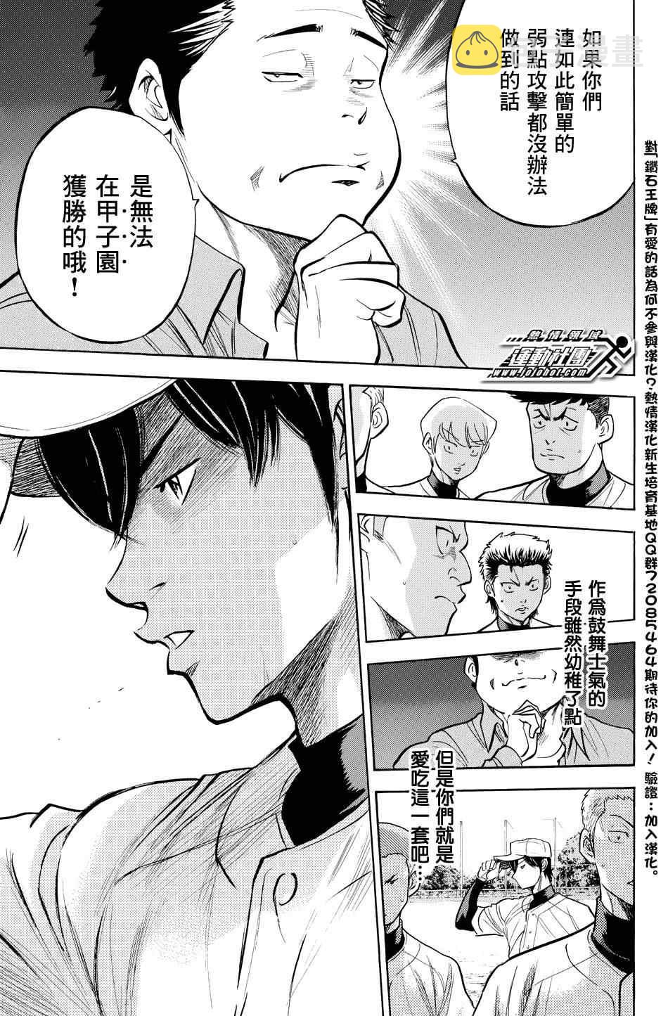 第321话16