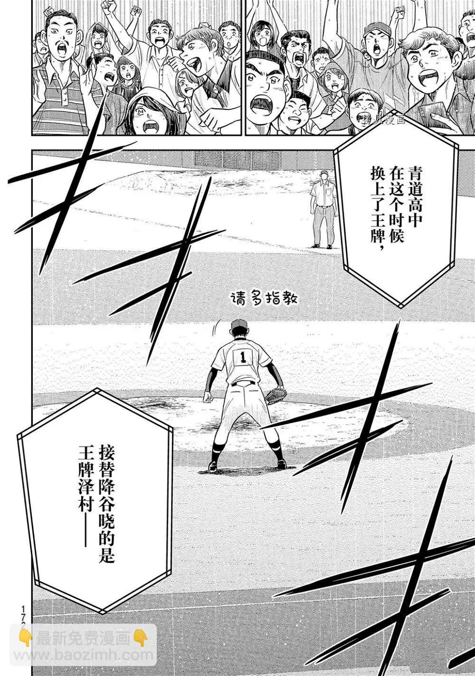 第二季第287话8