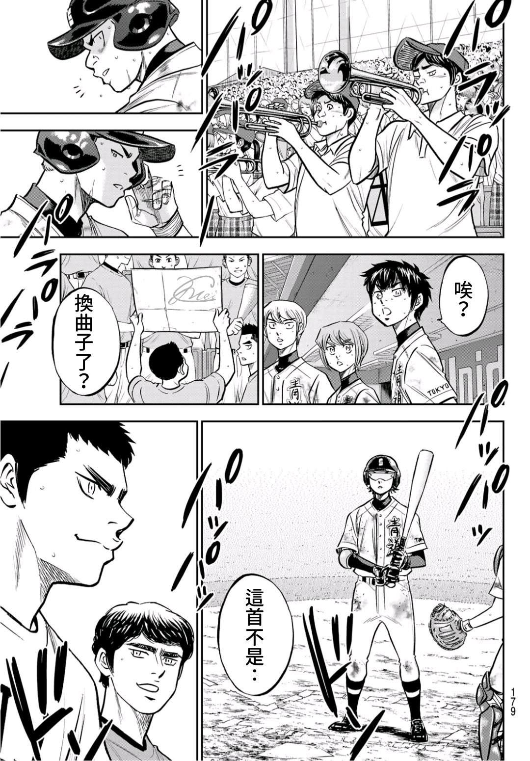 第2部 第248话 不甘就此结束18