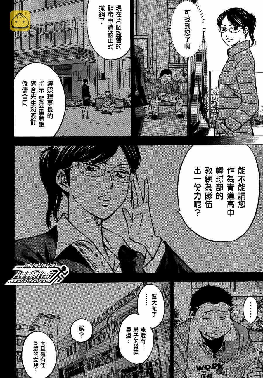 尾声0213
