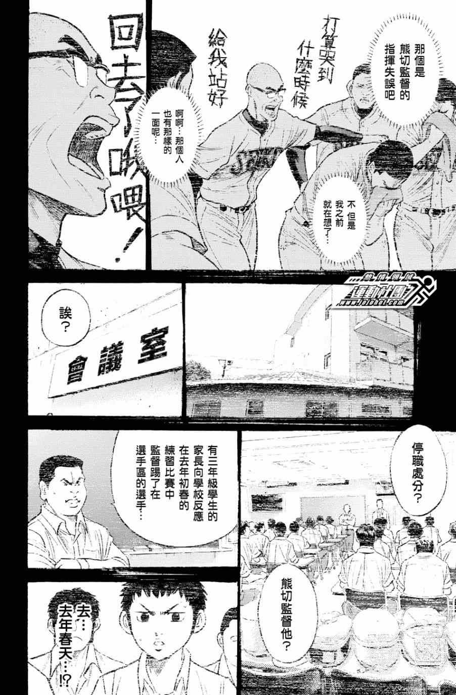 第327话11