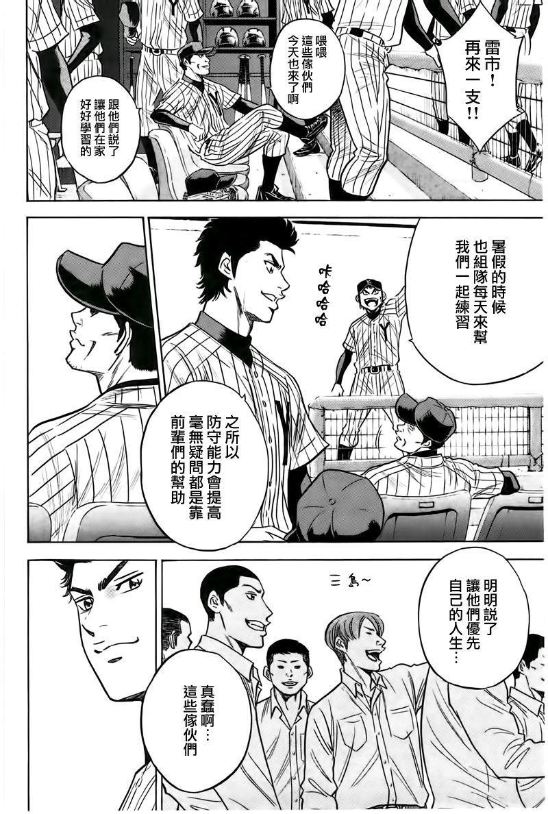第357话3