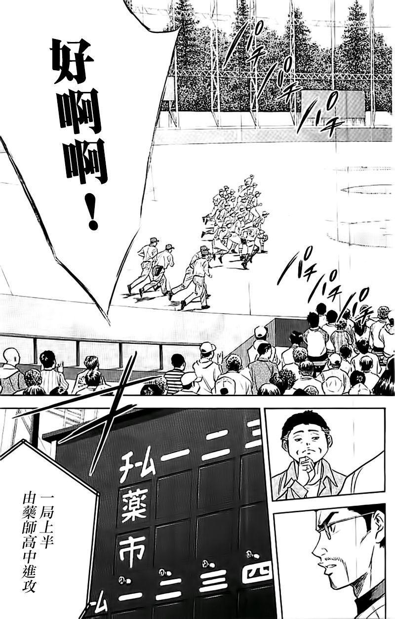 第352话23