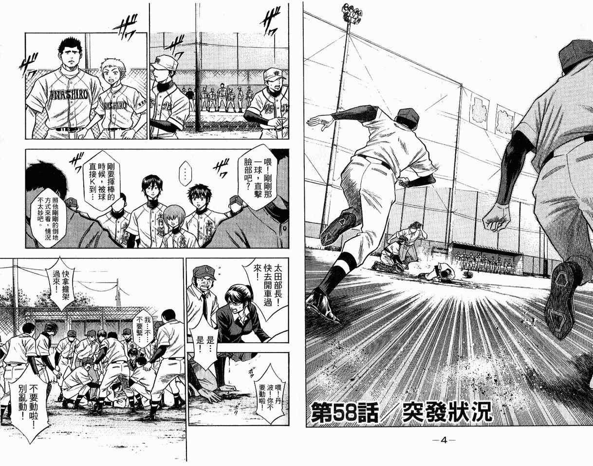 第8卷3