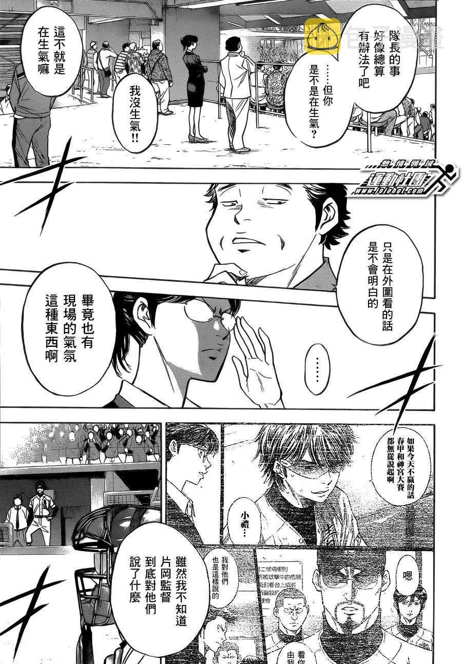 第395话16