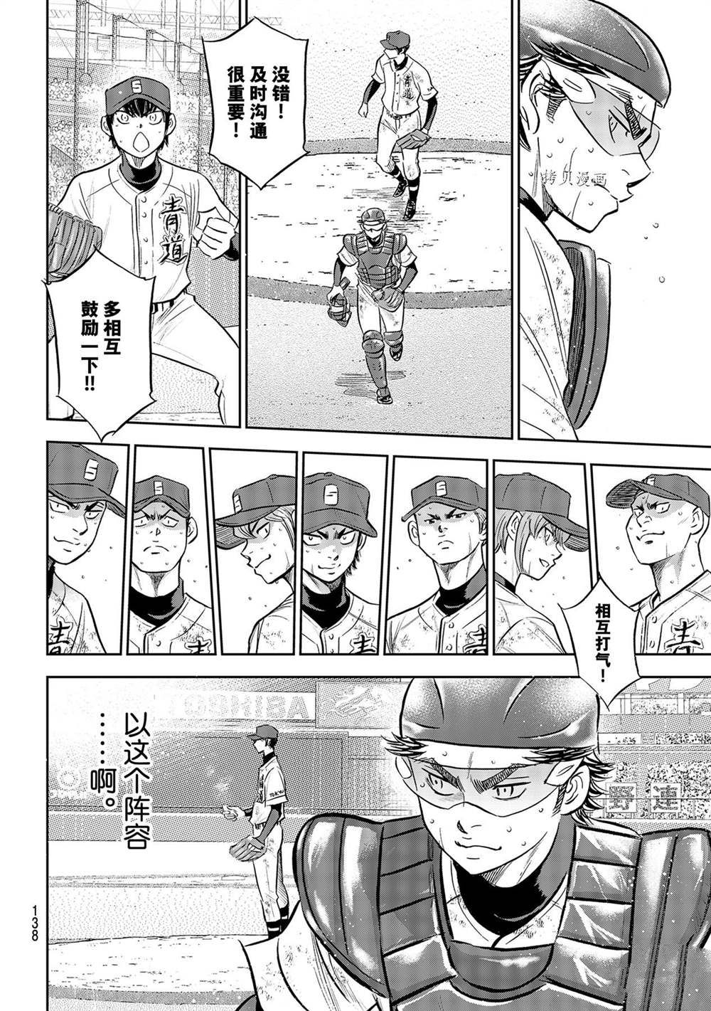 第二季第285话9