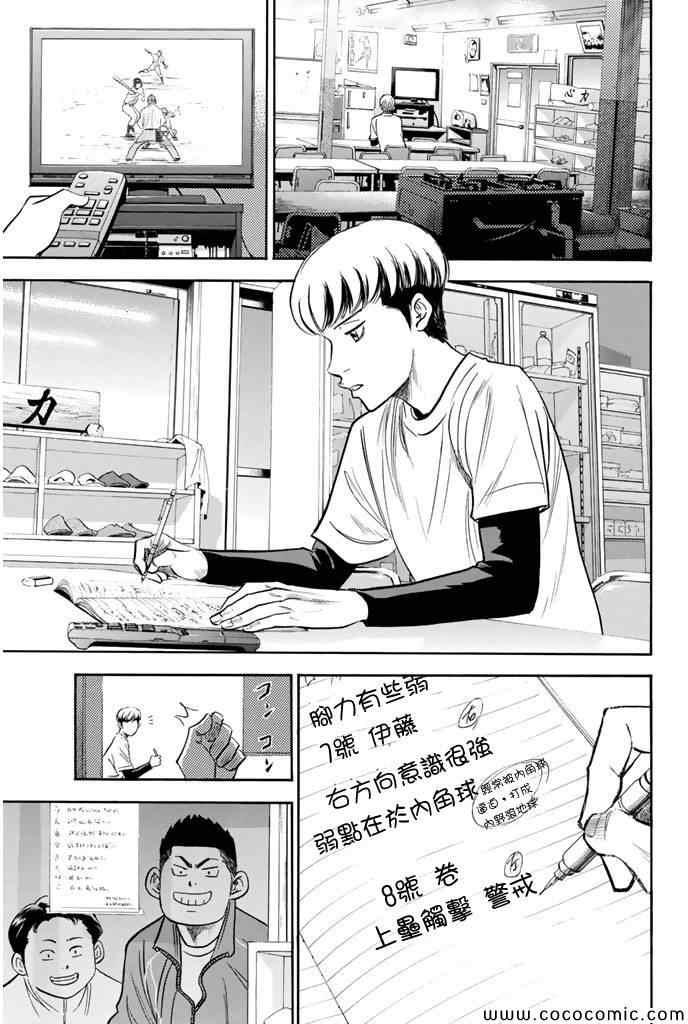 第295话4