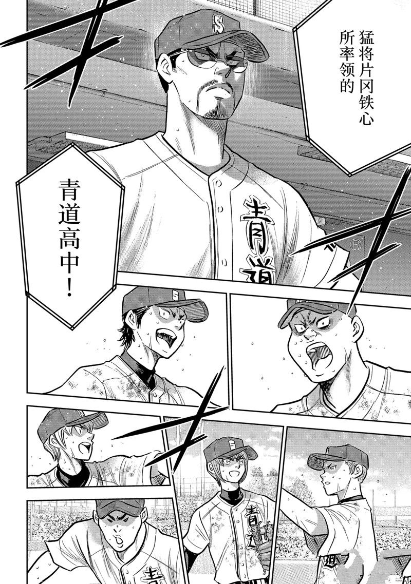 第二季第300话7