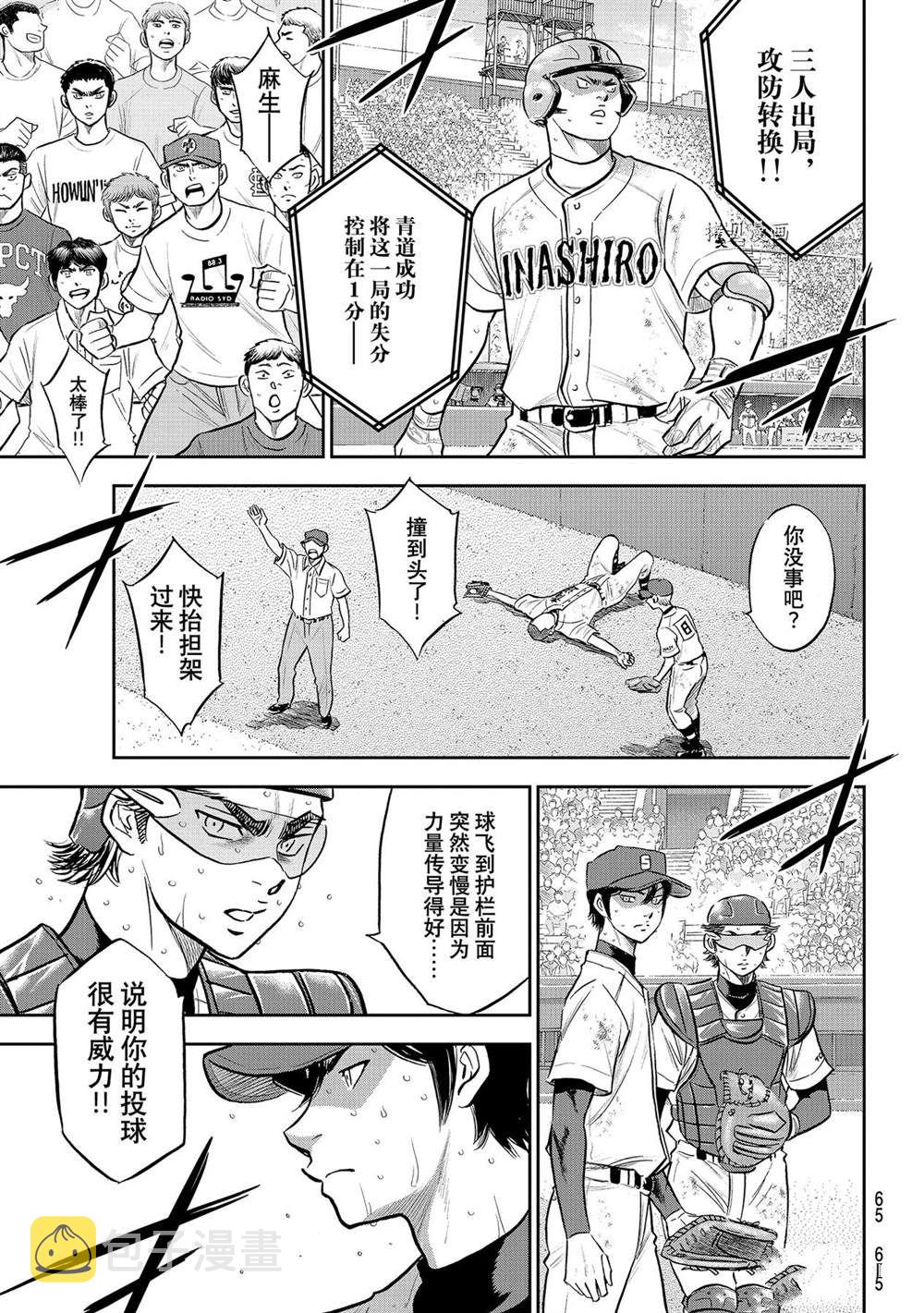 第二季第279话4