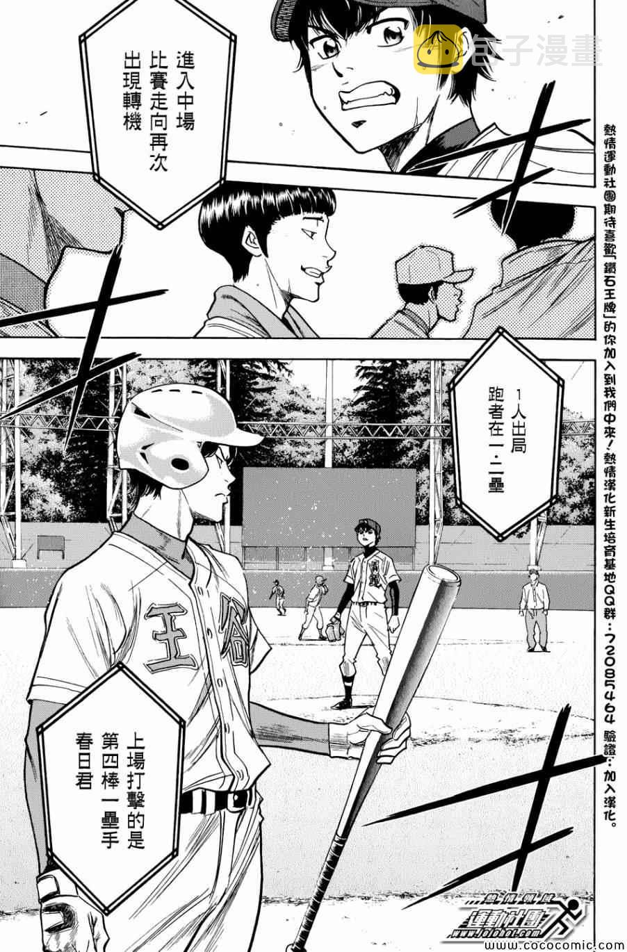 第308话16