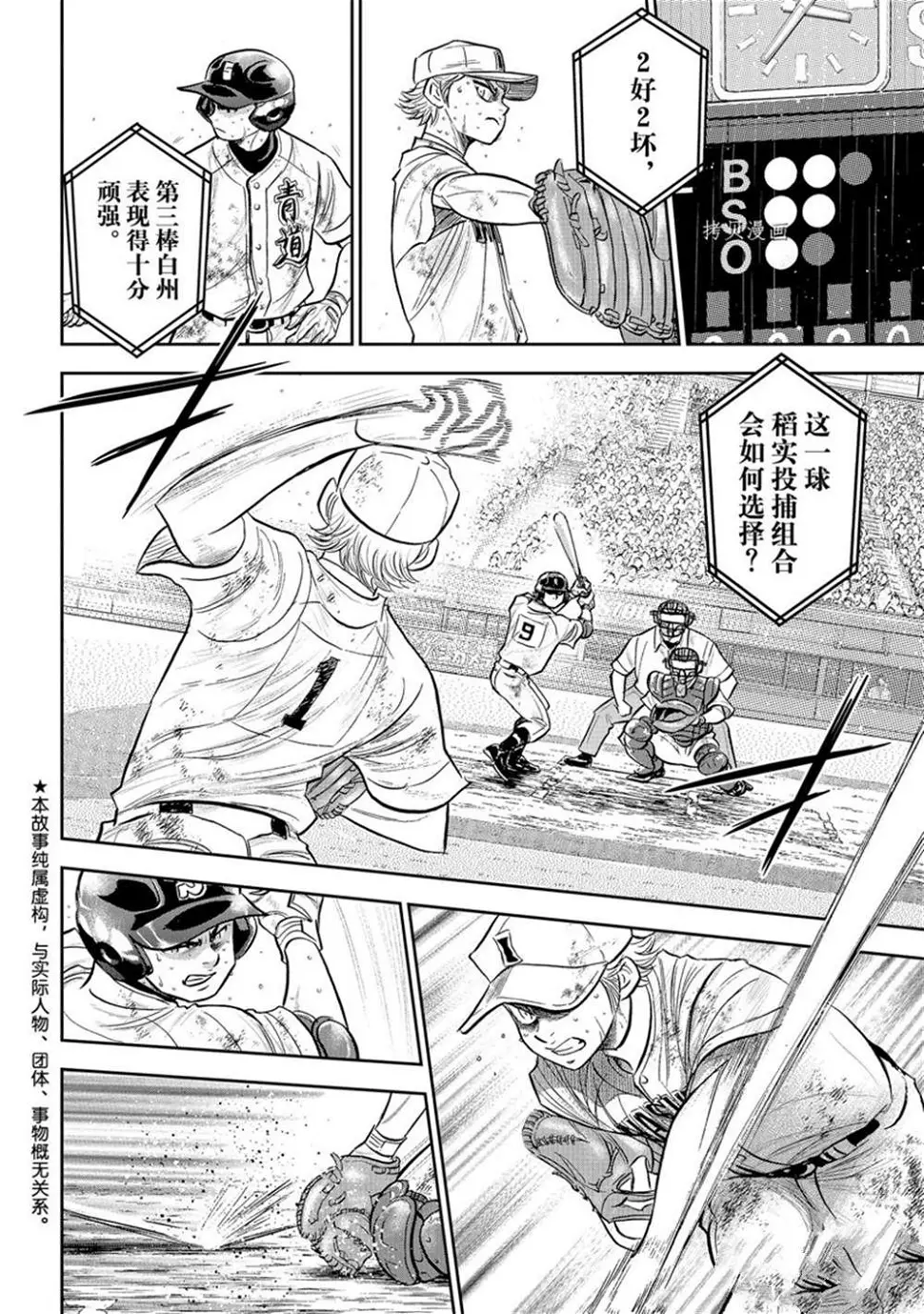第二季第291话1