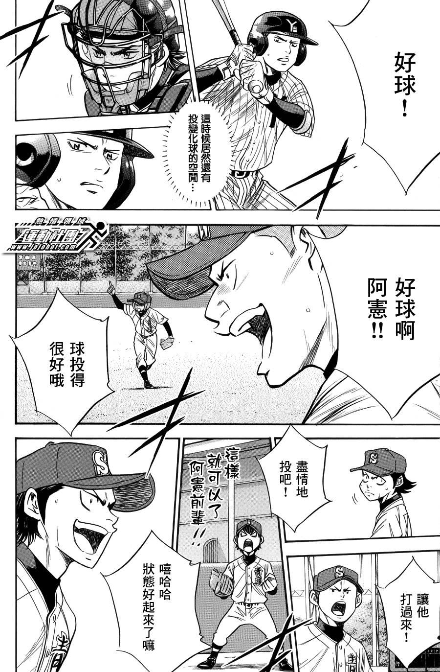 第381话12