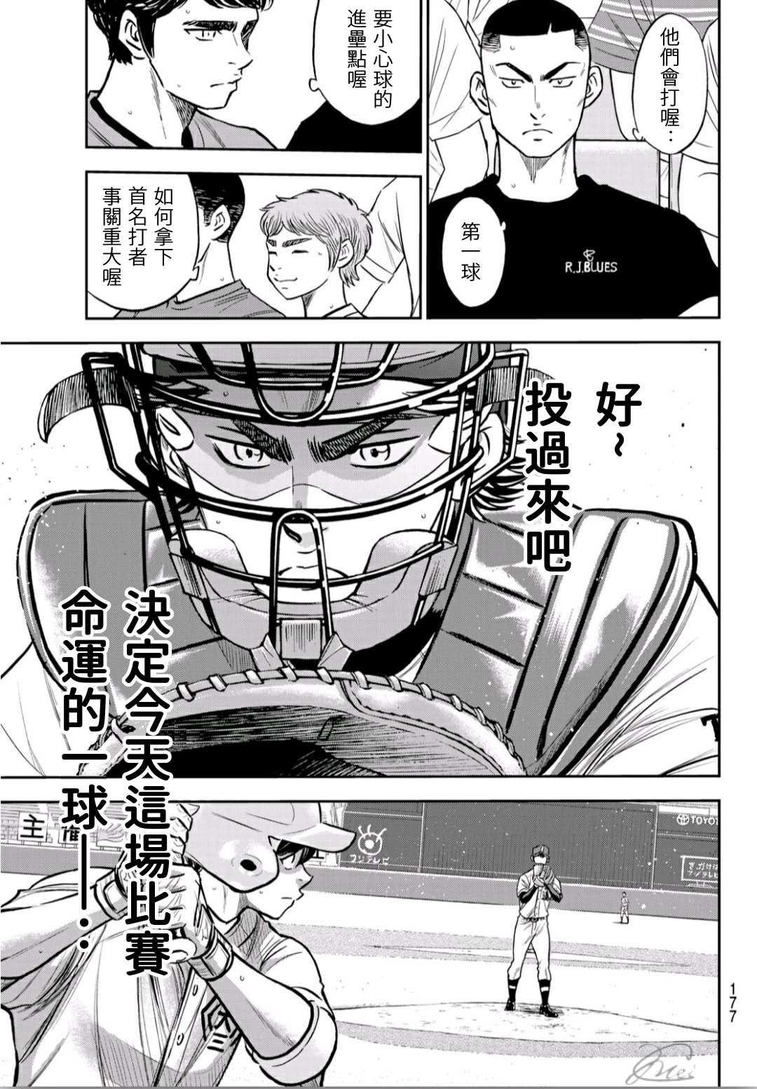 第2部224话 首次亮相14